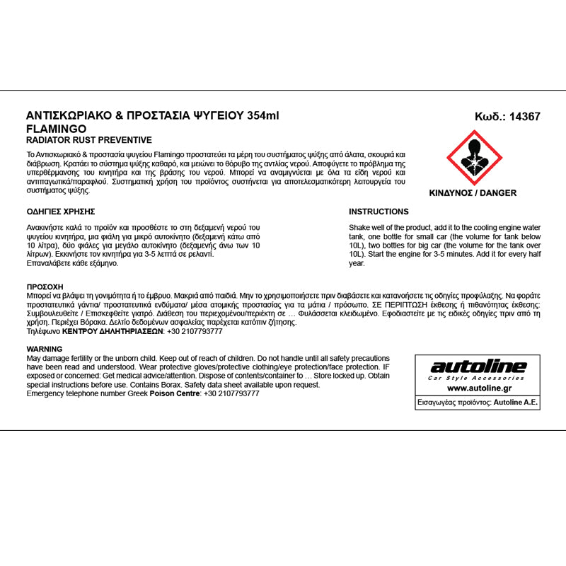 Protezione antiruggine per il sistema di raffreddamento e protettivo per radiatore 354 ml Flamingo