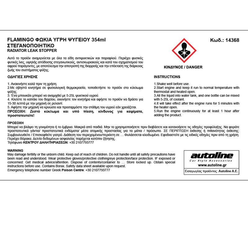 Sigillante per radiatore Flamingo 354 ml